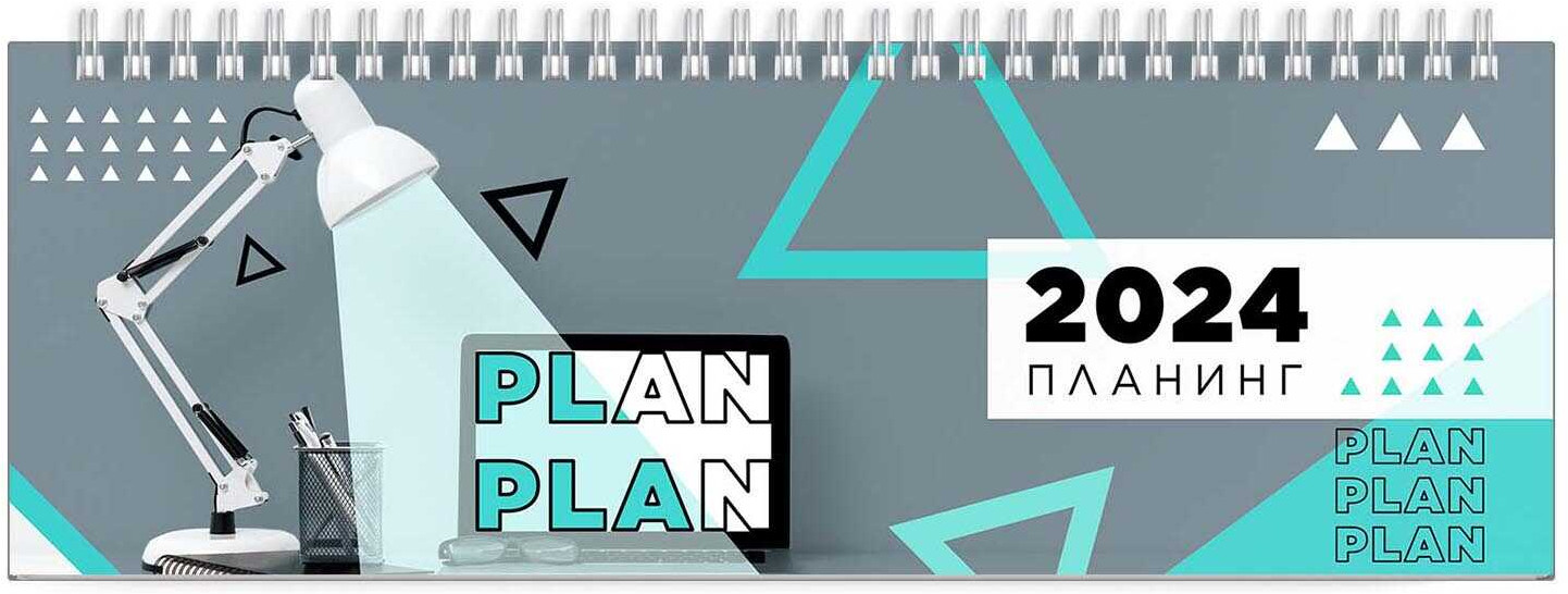 Планинг датированный на 2024 год «На побережье» | Феникс +