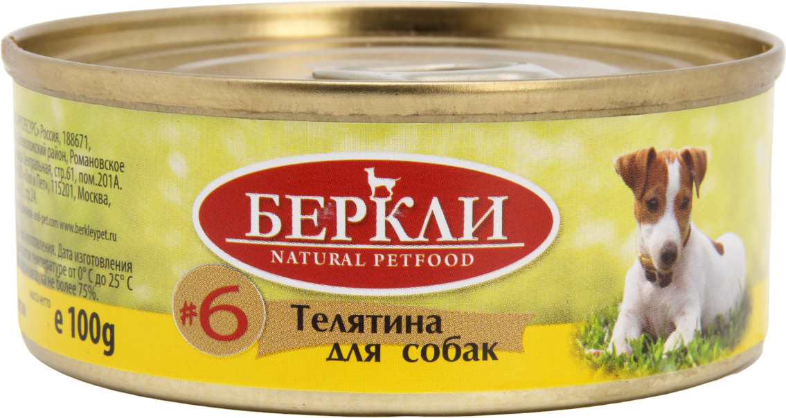 Консервы для собак с телятиной | Berkley