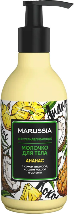 Молочко для тела восстанавливающее «Ананас» | Фруктовый фейерверк | Marussia