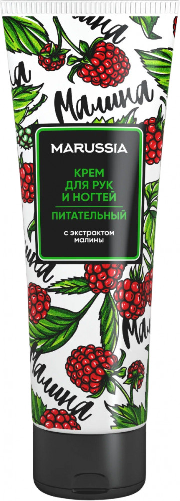 Крем для рук и ногтей с экстрактом малины | Фруктовый фейерверк | Marussia