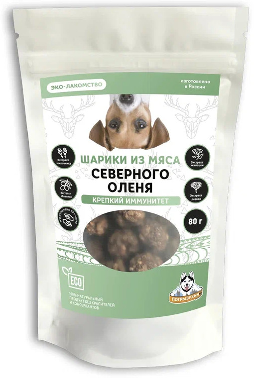 Лакомство для собак «Шарики из мяса северного оленя» | Погрызухин
