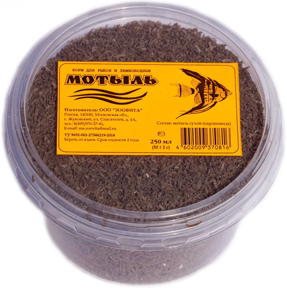 Корм для рыбок и земноводных «Мотыль сухой» | Зоовита