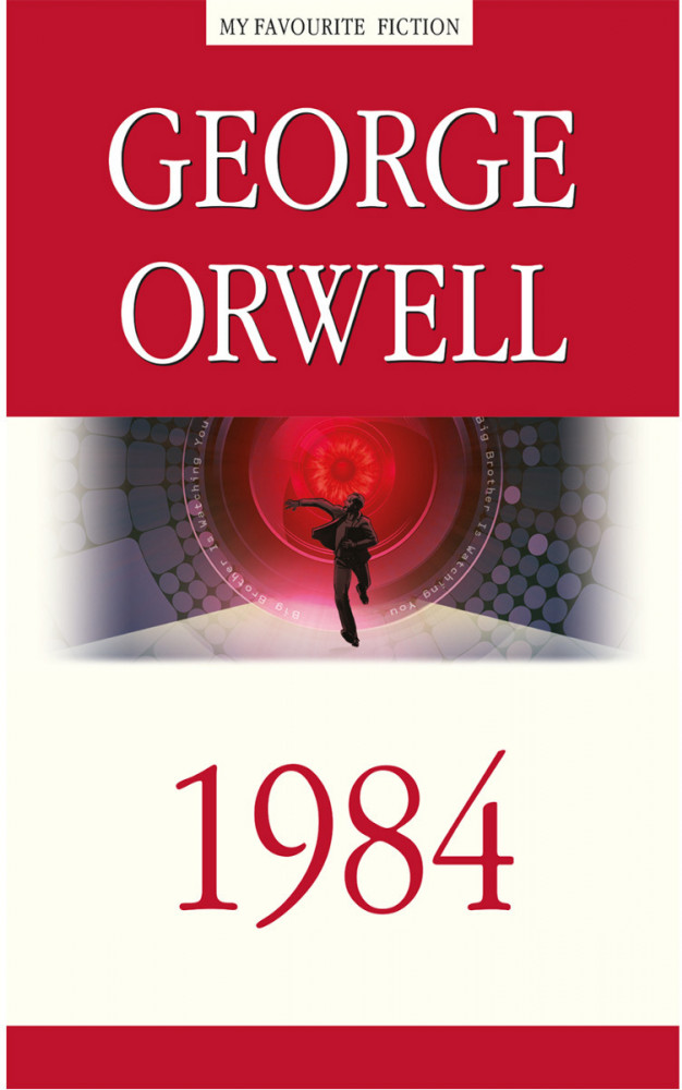 1984 | My Favourite Fiction