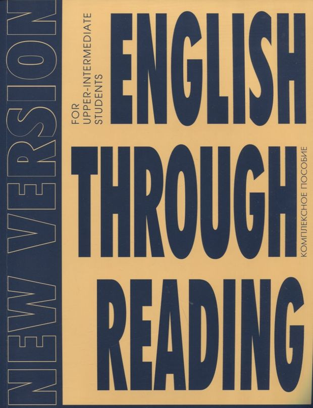 English Through Reading. New Version | Английский язык. Учебные пособия