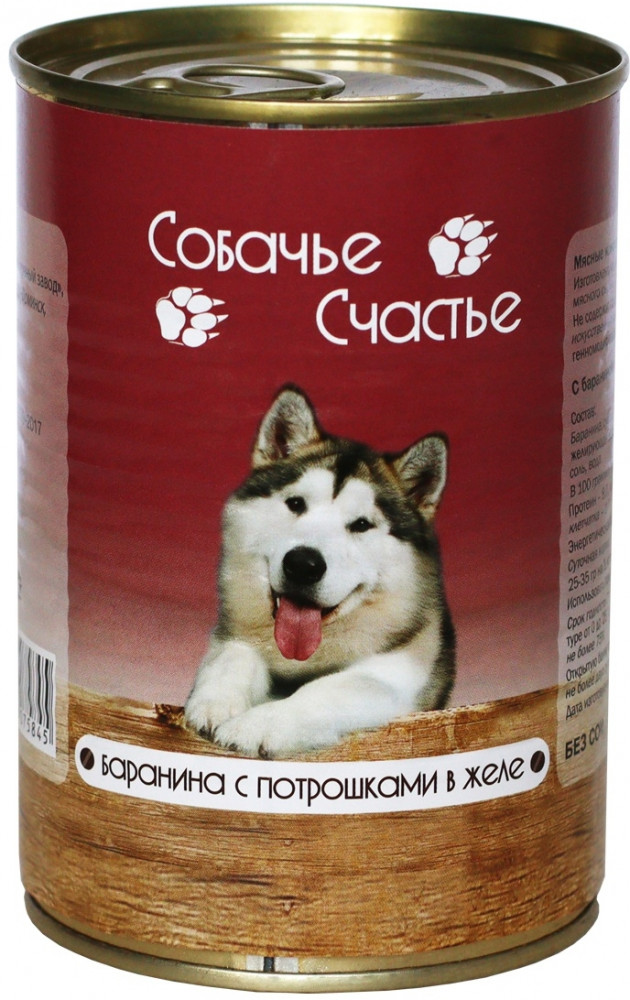 Консервы для собак «Баранина с потрошками в желе» | Собачье счастье
