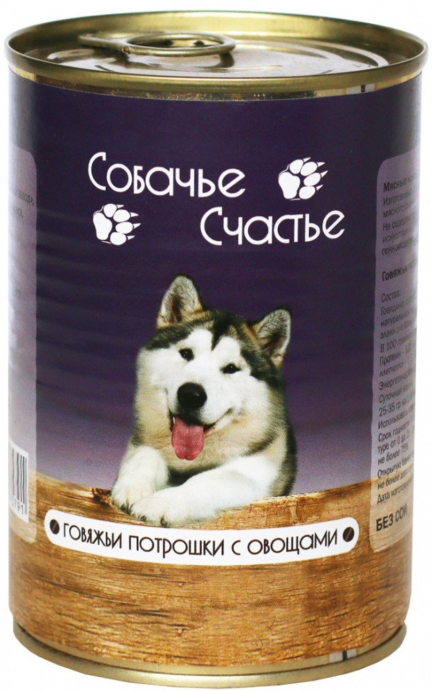 Консервы для собак «Говяжьи потрошки с овощами» | Собачье счастье