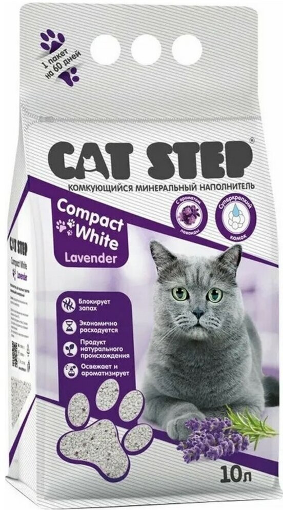 Наполнитель для кошачьего туалета минеральный комкующийся «Lavеnder» | Compact White | Cat Step