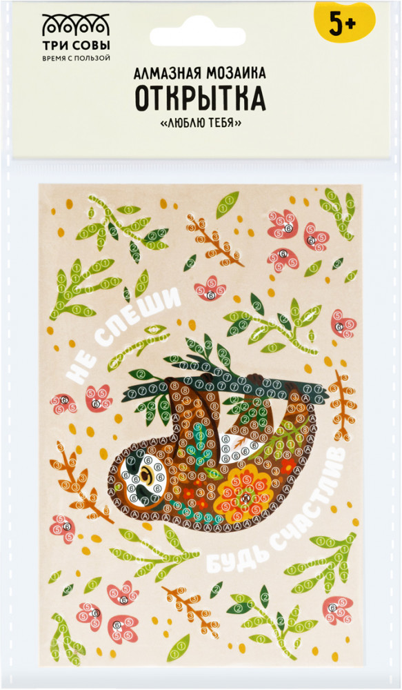 Мозаика алмазная «Будь счастлив» | Три совы