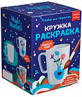 Кружка-раскраска «Нарисуй сам»