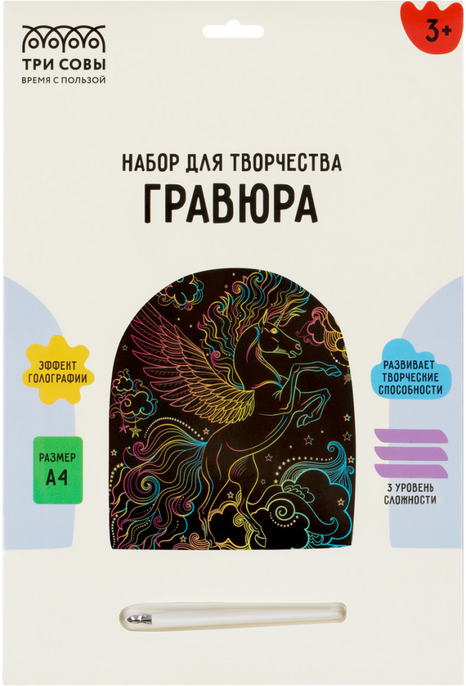 Гравюра с голографическим эффектом «Волшебный единорог» | Три совы