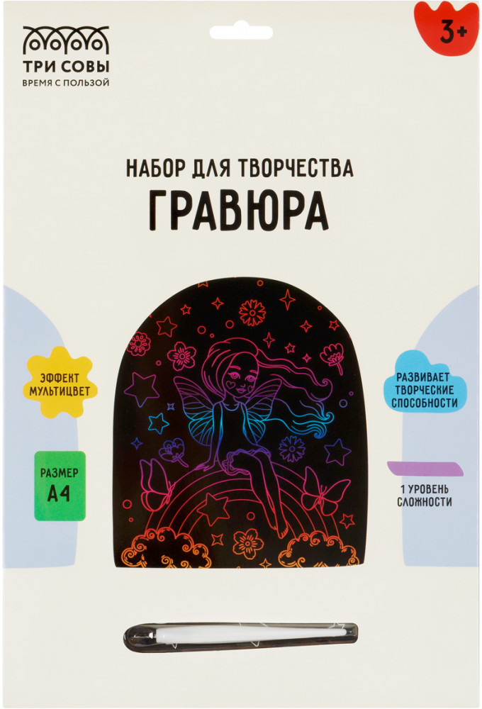 Гравюра с мультицветной основой «Фея» | Три совы