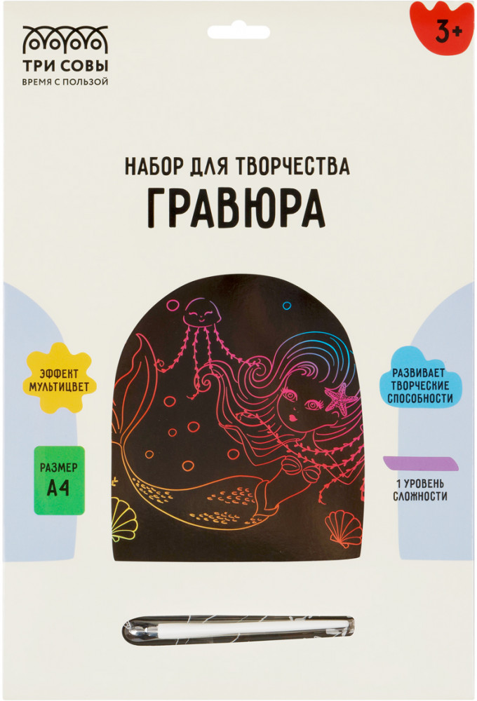 Гравюра с мультицветной основой «Русалка» | Три совы