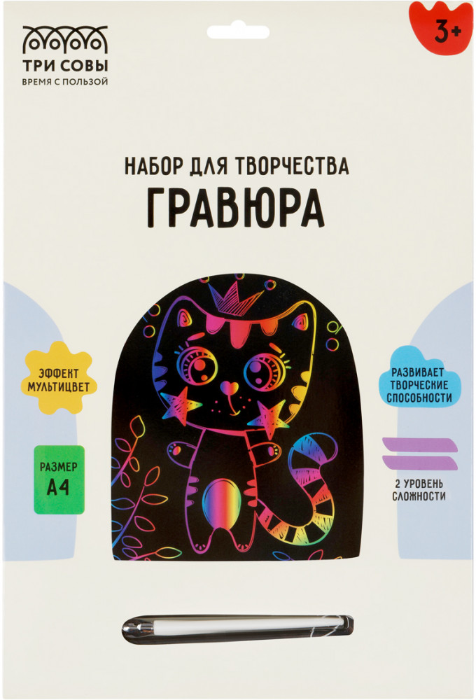 Гравюра с мультицветной основой «Котик» | Три совы