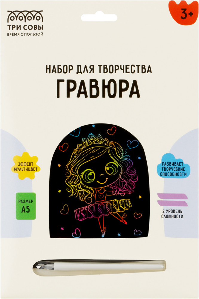 Гравюра с мультицветной основой «Балерина» | Три совы