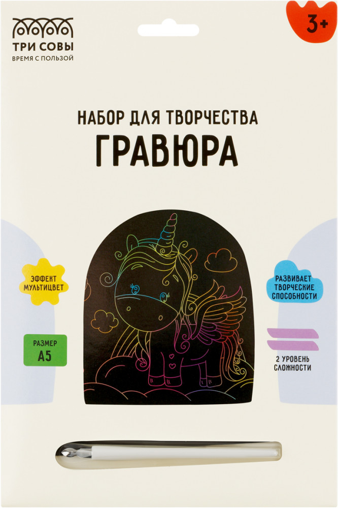 Гравюра с мультицветной основой «Милый единорог» | Три совы