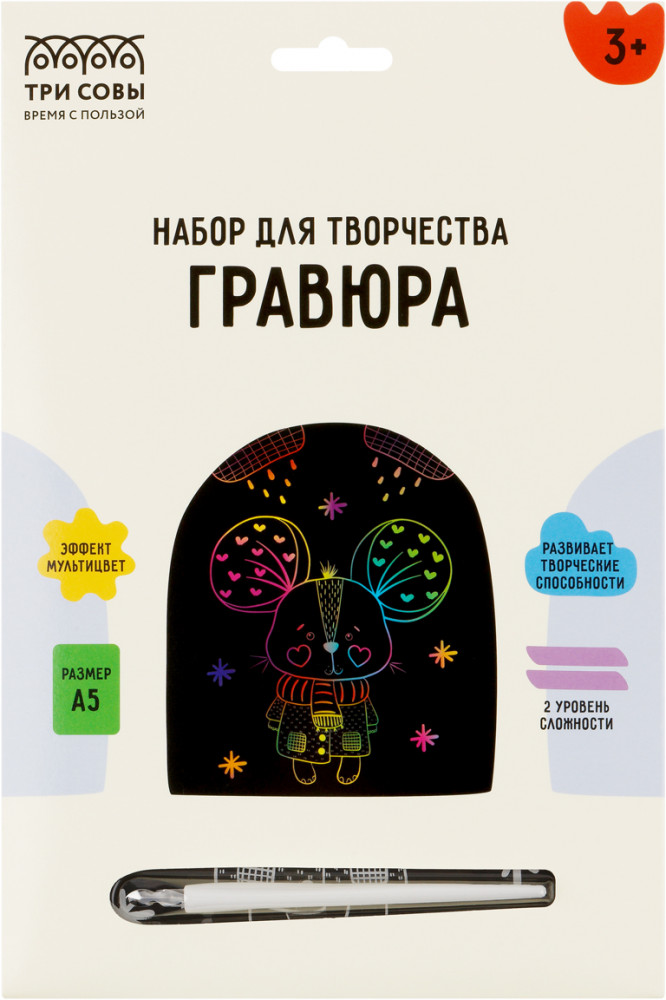 Гравюра с мультицветной основой «Осень» | Три совы