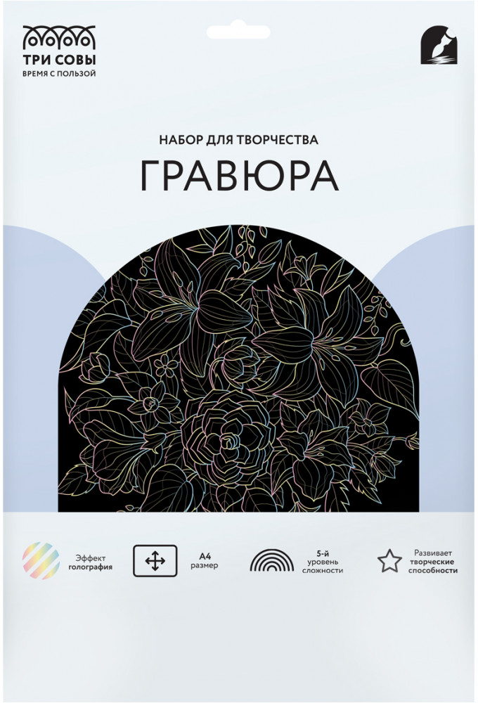 Гравюра с голографическим эффектом «Цветы» | Три совы