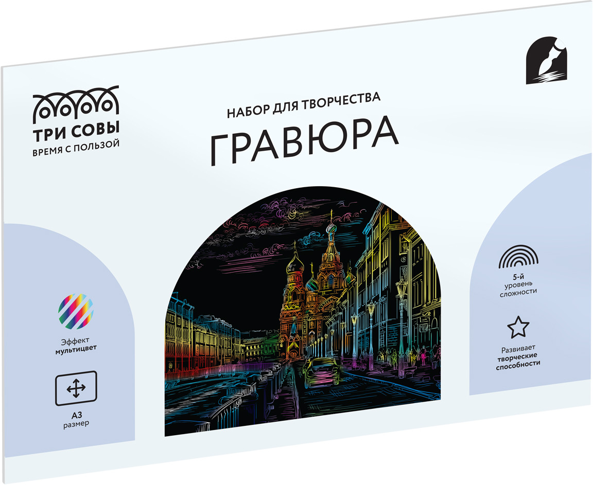 Гравюра с мультицветной основой «Москва» | Три совы