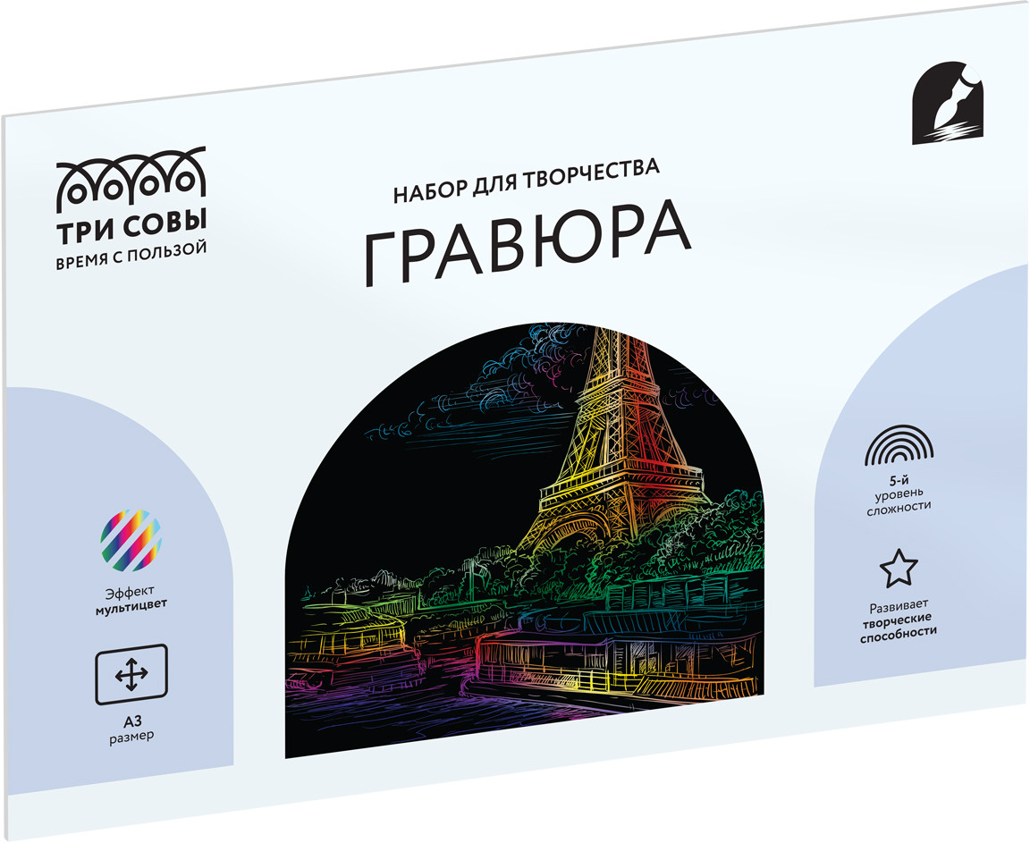 Гравюра с мультицветной основой «Париж» | Три совы
