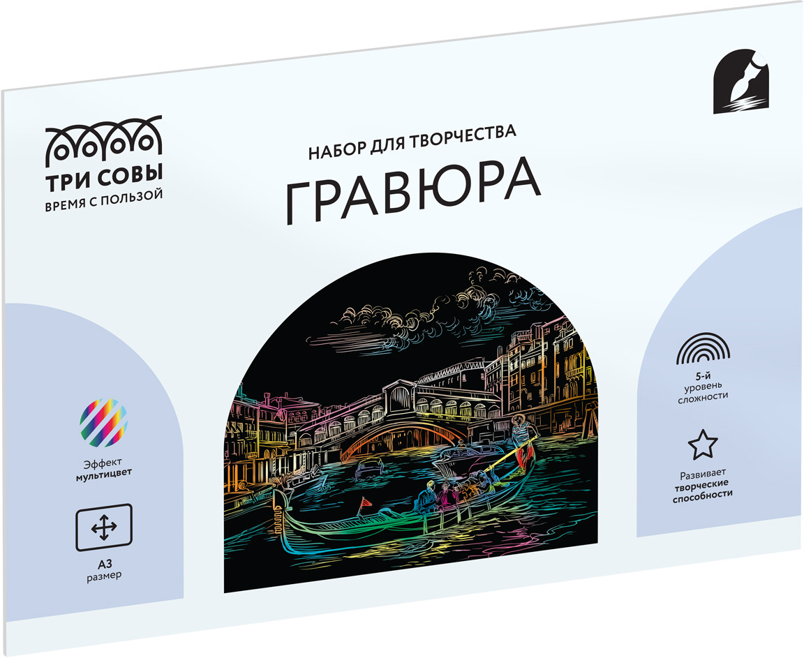 Гравюра с мультицветной основой «Венеция» | Три совы