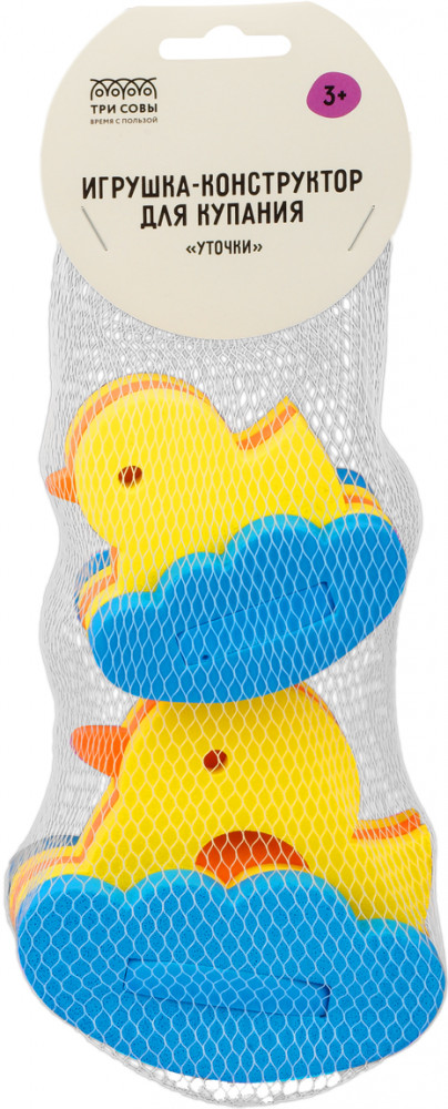 Игрушка-конструктор для купания «Уточки» | Три совы