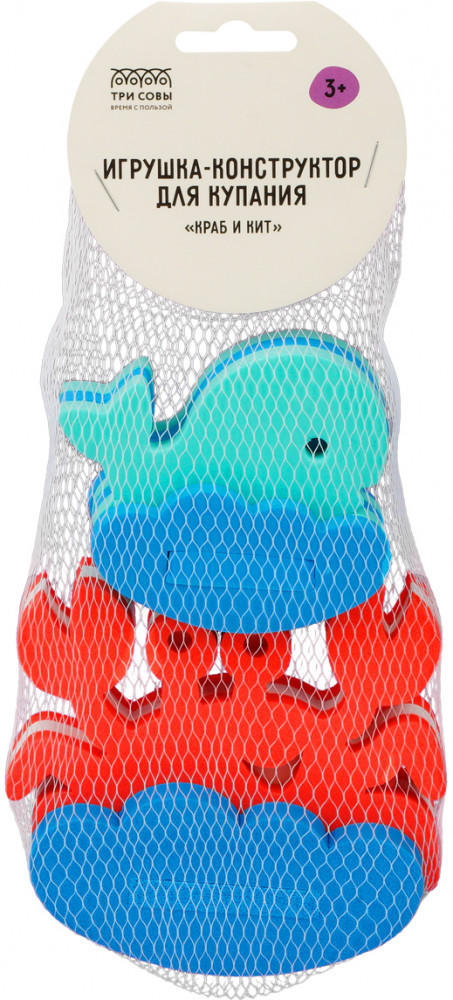 Игрушка-конструктор для купания «Краб и кит» | Три совы
