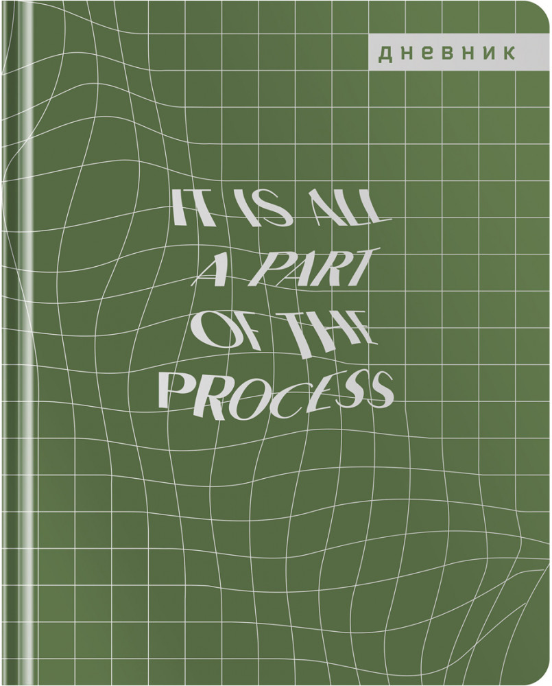 Дневник школьный «Revealing the secret» | Greenwich Line