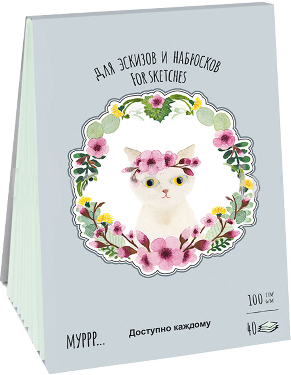 Скетчбук «Времена кошек. Весна» | Лилия Холдинг