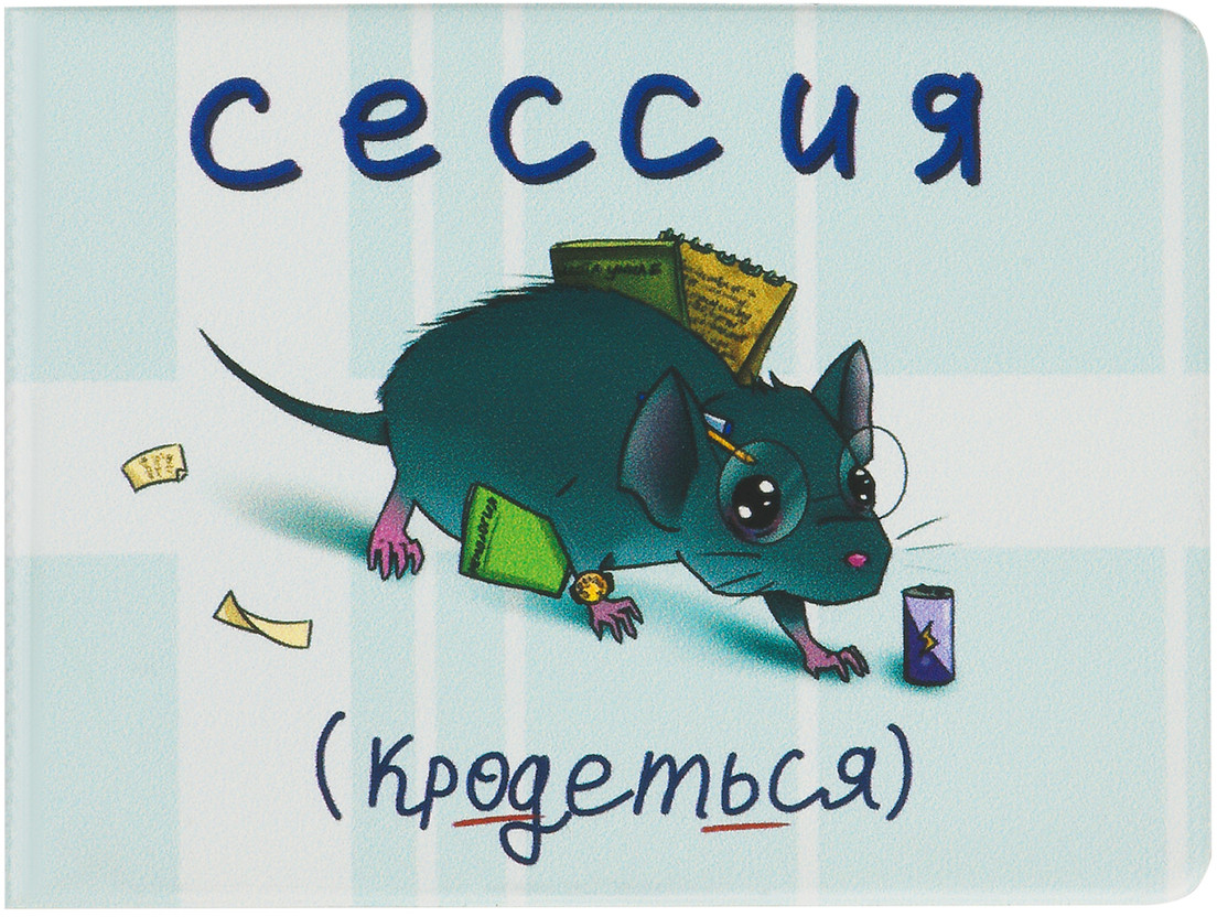 Обложка для студенческого билета «Мемология» | OfficeSpace