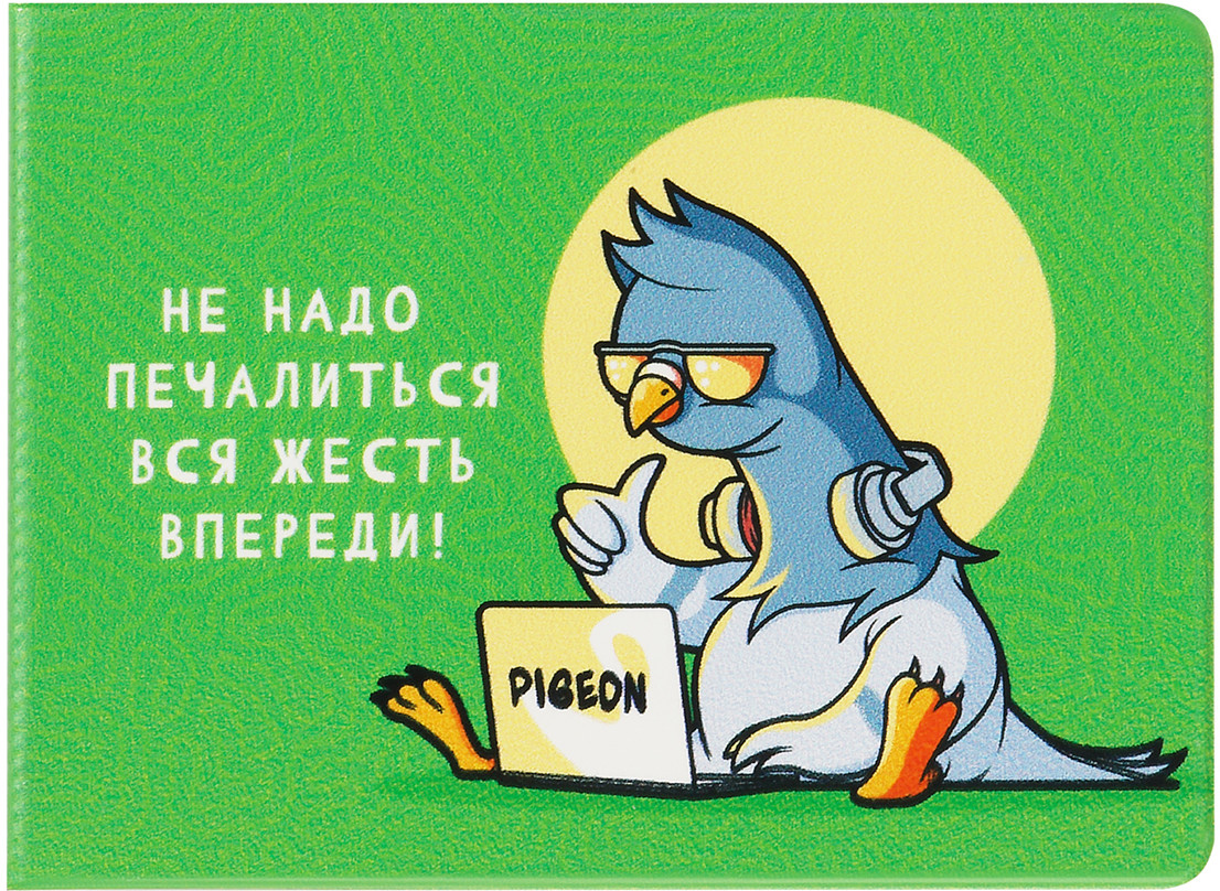 Обложка для студенческого билета «Pigeon» | OfficeSpace