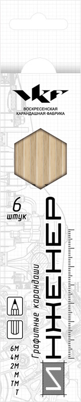 Набор карандашей чернографитных | Инженер | Воскресенская карандашная фабрика