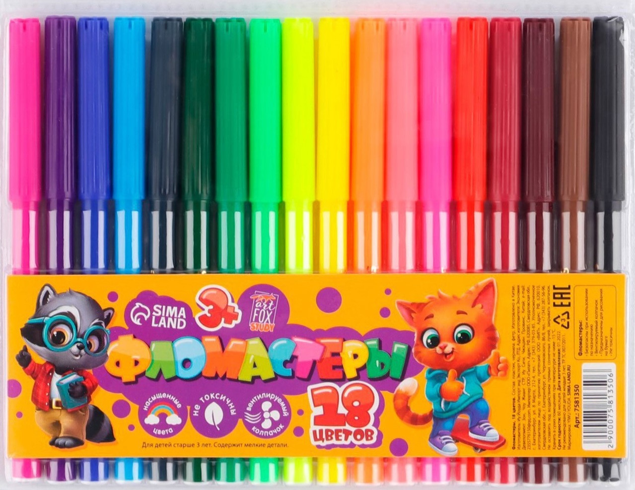 Набор фломастеров | Study — Персонажи | ArtFox