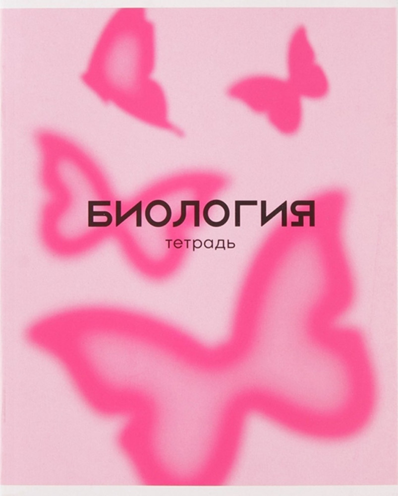 Тетрадь предметная «Биология» | Розовая серия | ArtFox