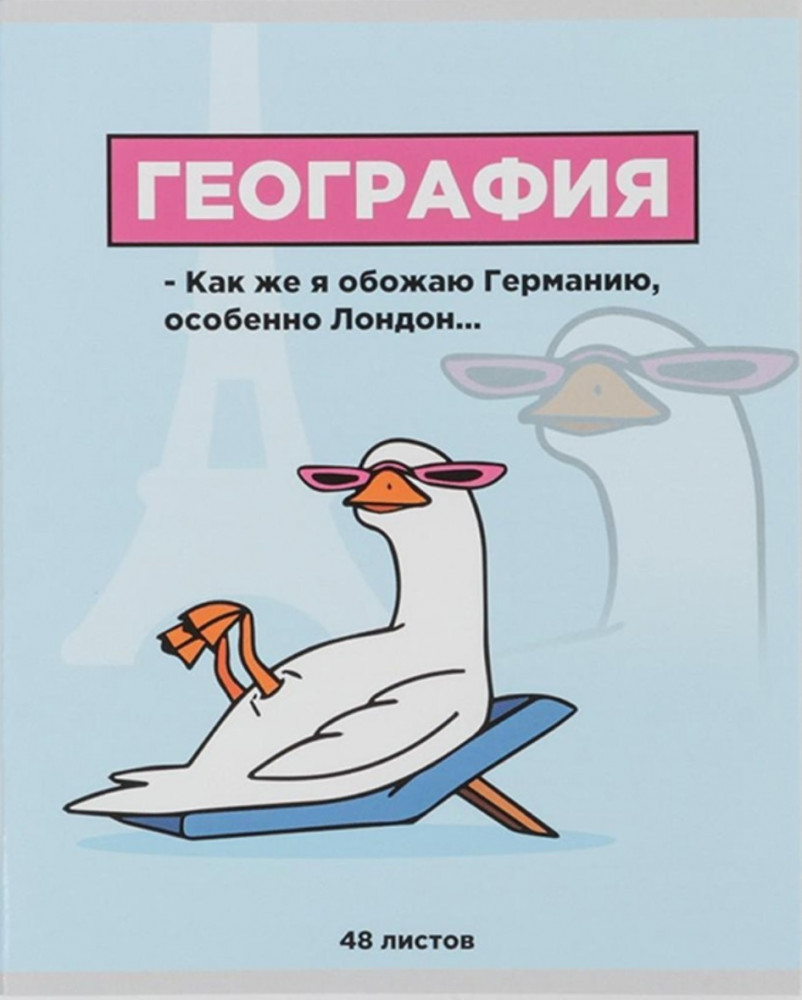 Тетрадь предметная «География» | Study — Персонажи | ArtFox