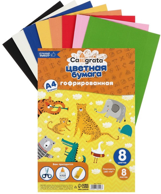 Набор цветной бумаги | Отличный выбор | Calligrata