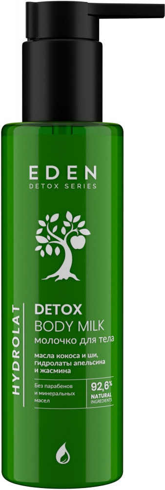 Молочко для тела увлажняющее с гидролатами апельсина и жасмина | Detox | Eden cosmetics