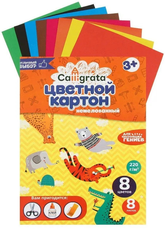 Картон цветной | Calligrata