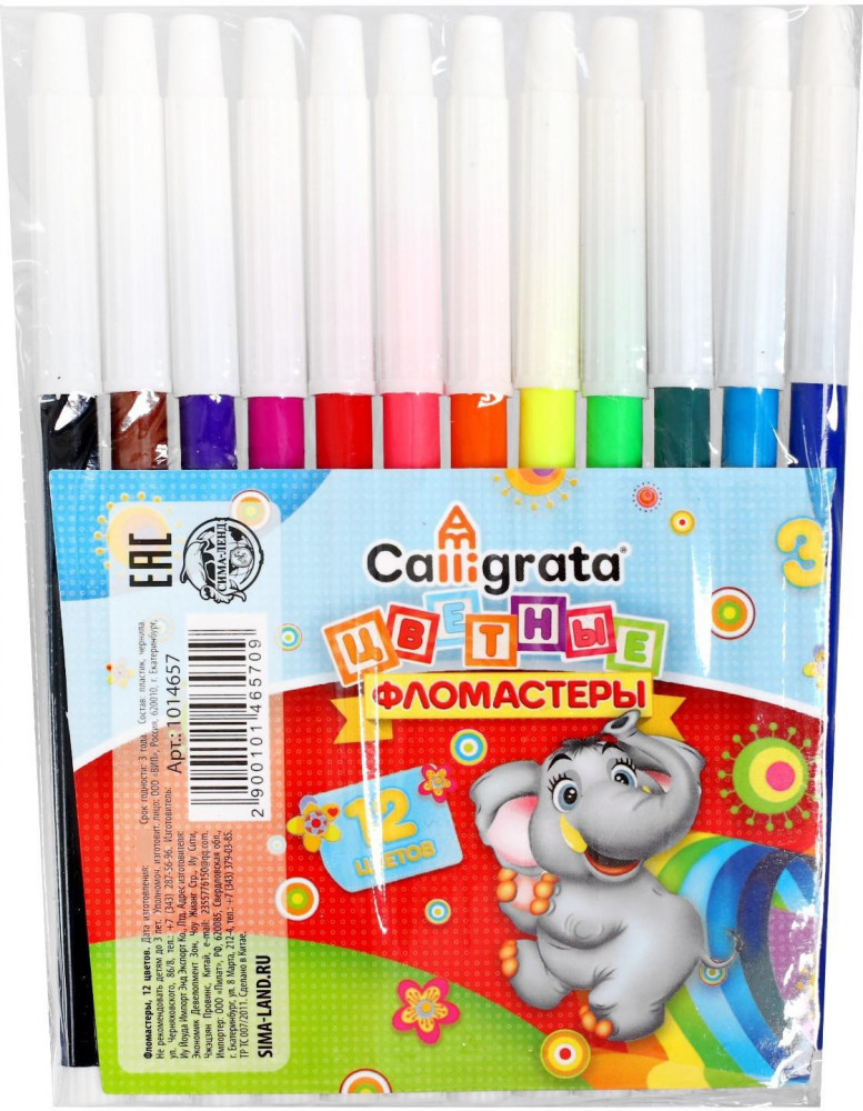 Набор фломастеров | Calligrata