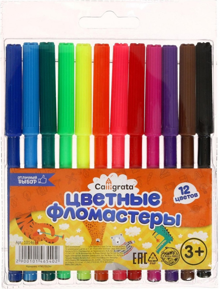 Набор фломастеров | Отличный выбор | Calligrata