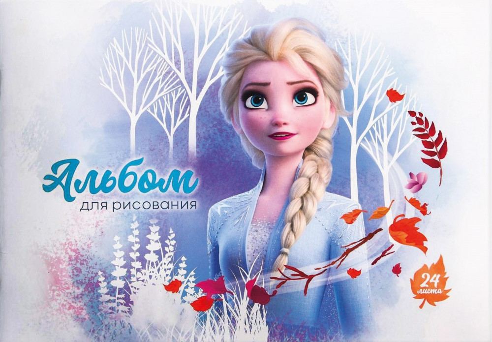 Альбом для рисования «Холодное сердце» | Холодное сердце | Disney