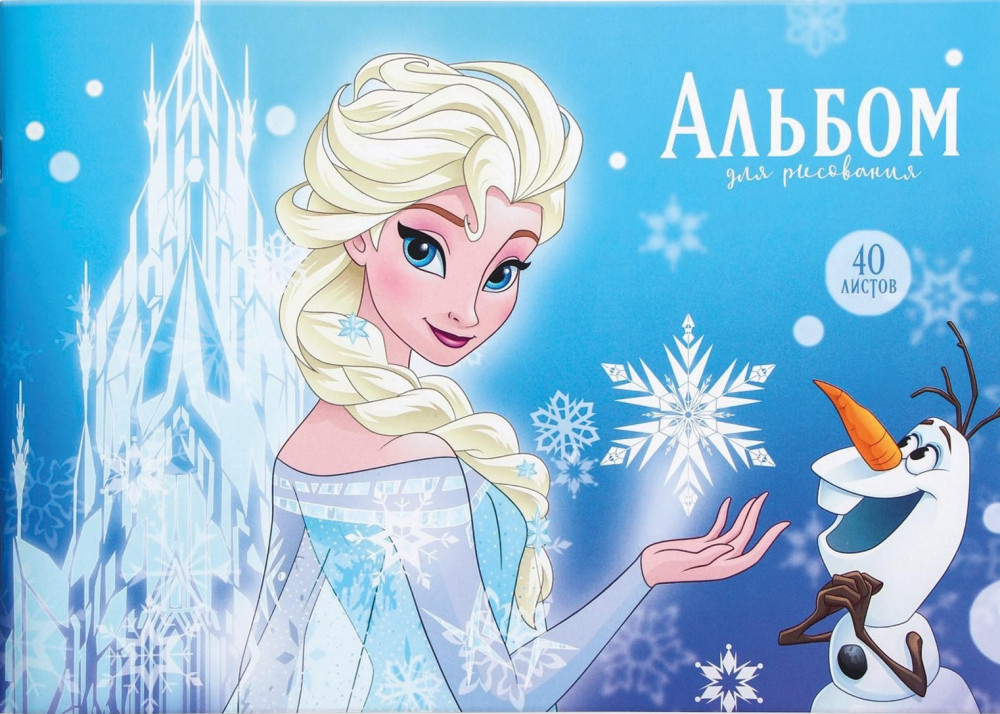 Альбом для рисования «Эльза и Олаф» | Холодное сердце | Disney
