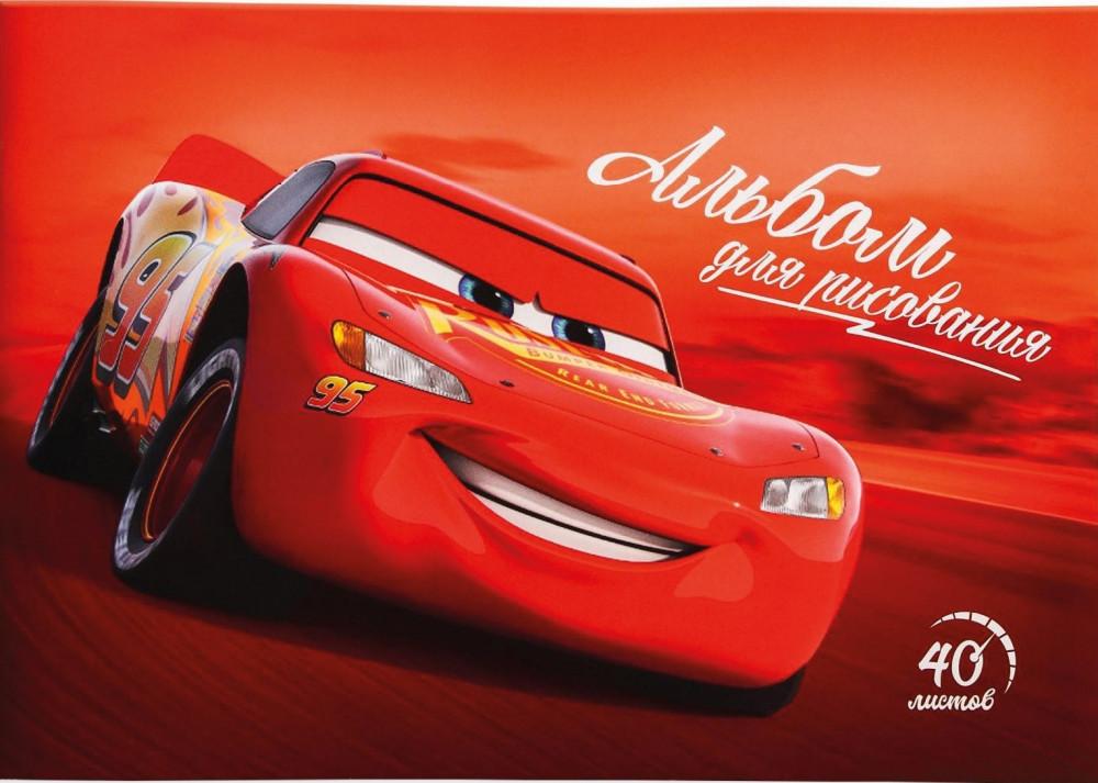 Альбом для рисования «Маккуин» | Тачки | Disney