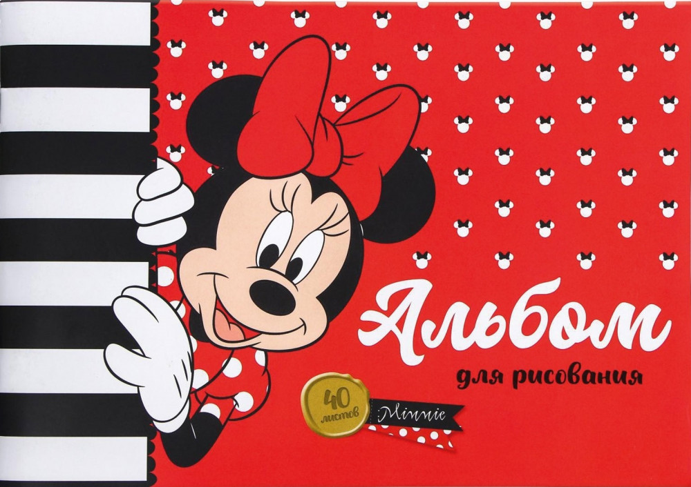 Альбом для рисования «Минни Маус» | Минни Маус | Disney