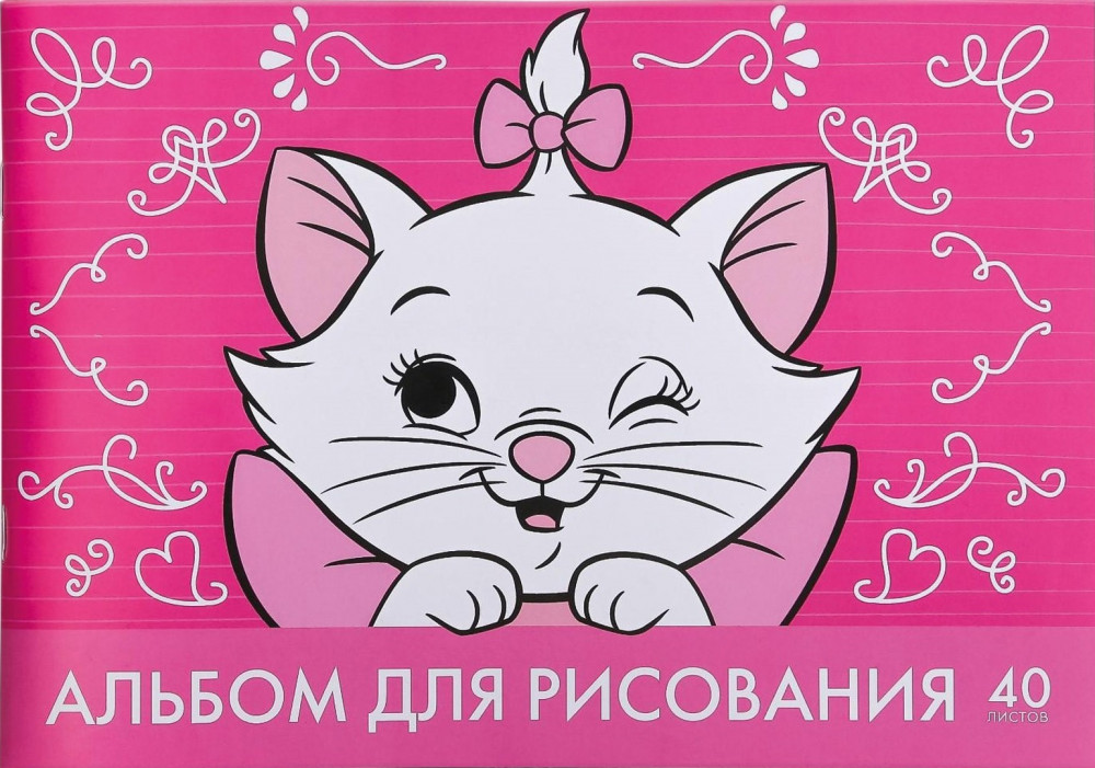 Альбом для рисования | Коты-аристократы | Disney