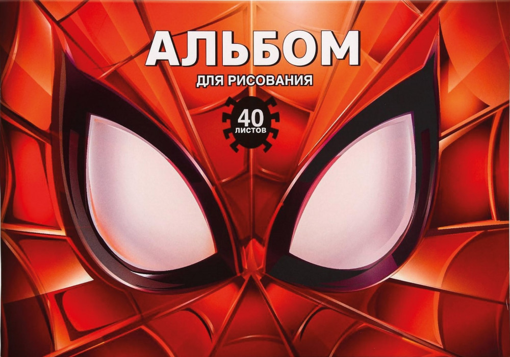Альбом для рисования «Супергерой» | Человек-Паук | Marvel