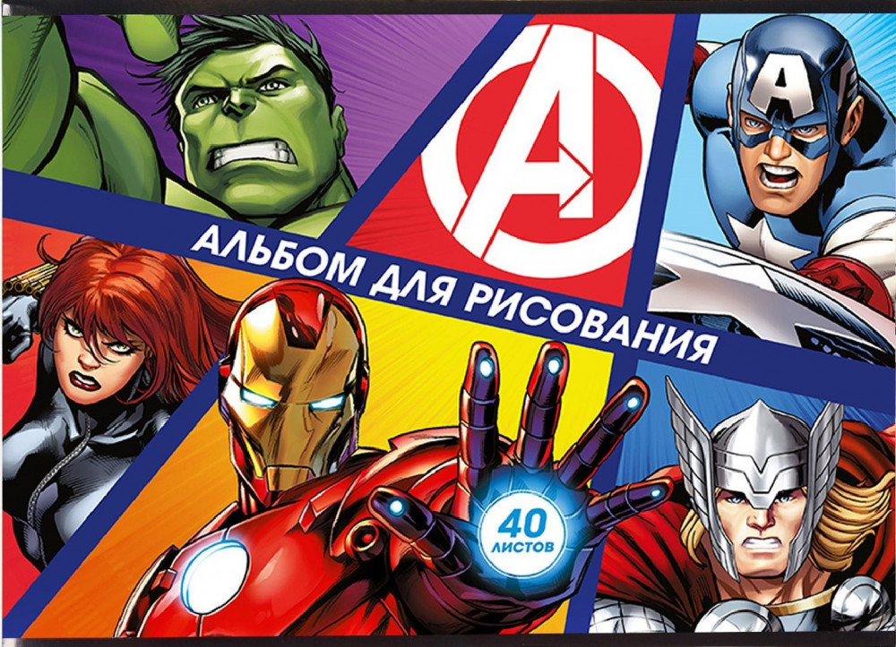 Альбом для рисования | Мстители | Marvel