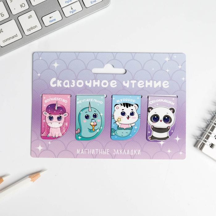 Набор закладок магнитных «Сказочное чтение» | ArtFox