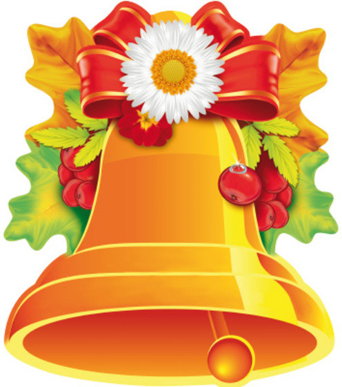 Плакат вырубной «Колокольчик школьный» | Плакат вырубной А4