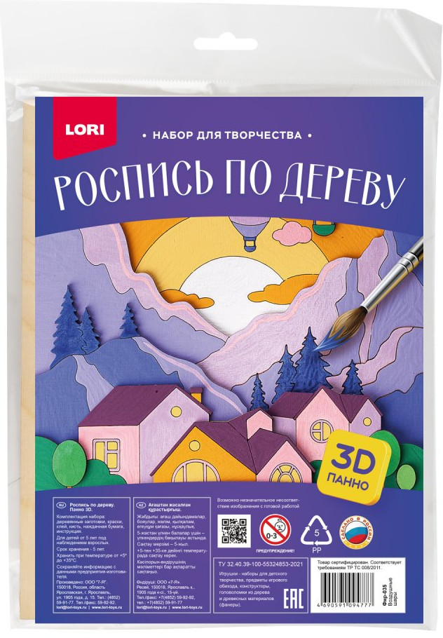 Набор для росписи по дереву «Воздушные шары» | Роспись по дереву | Lori