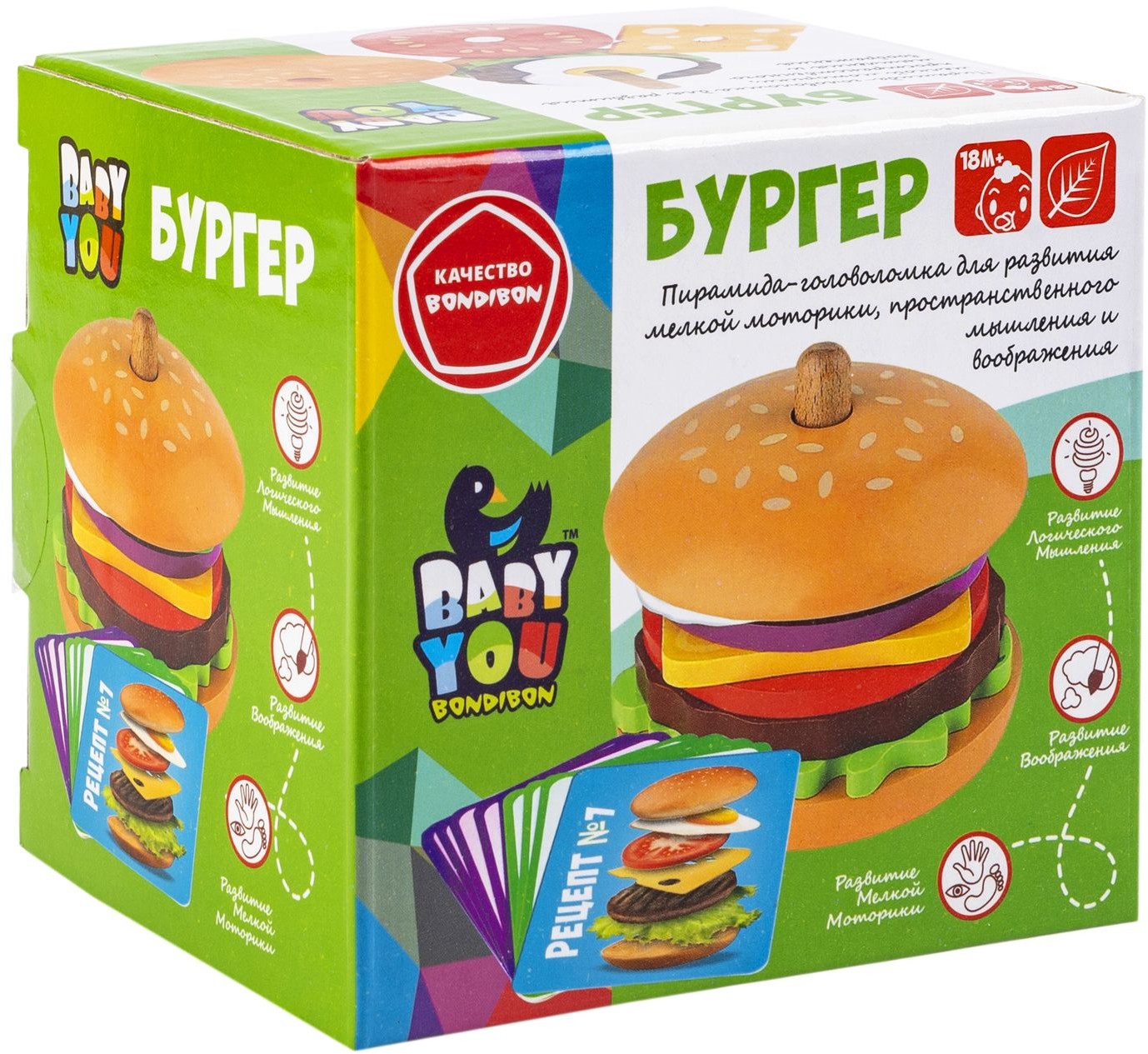 Пирамида-головоломка «Бургер» | Bondibon